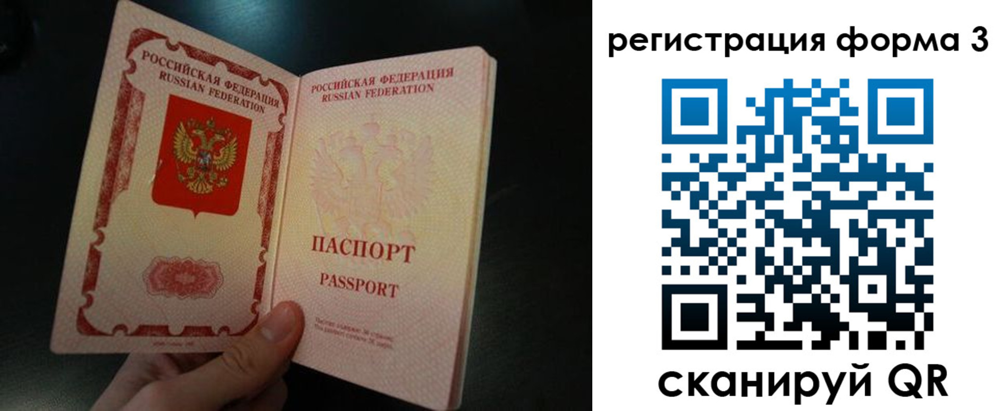 временная прописка в Сосенском