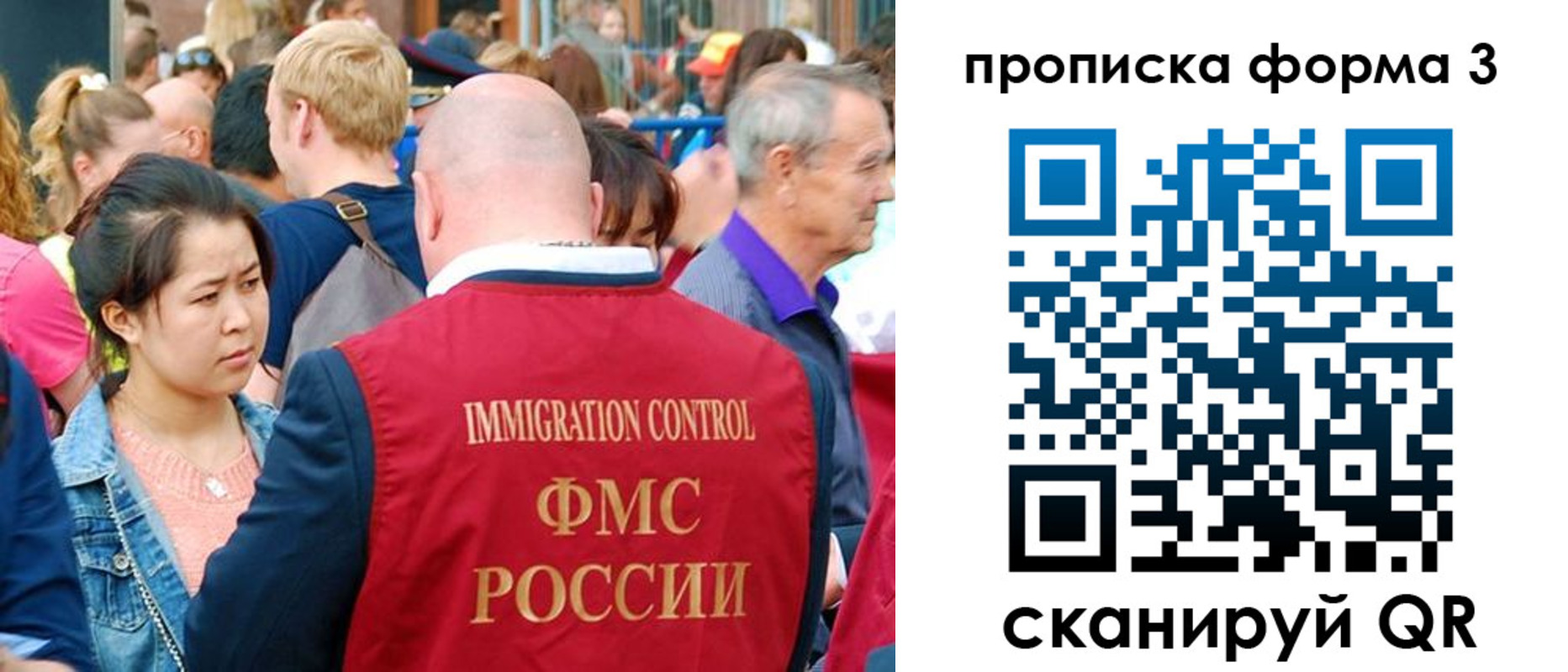 временная регистрация в Сосенском