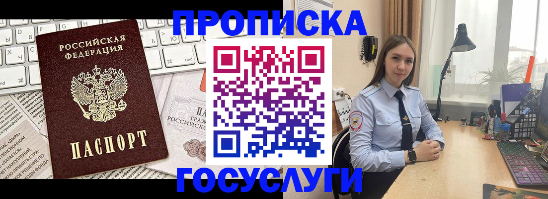 прописка в квартире в Сосенском
