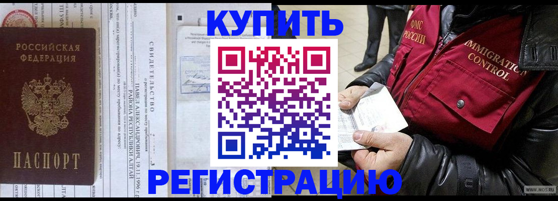 временная регистрация 2025 в Сосенском