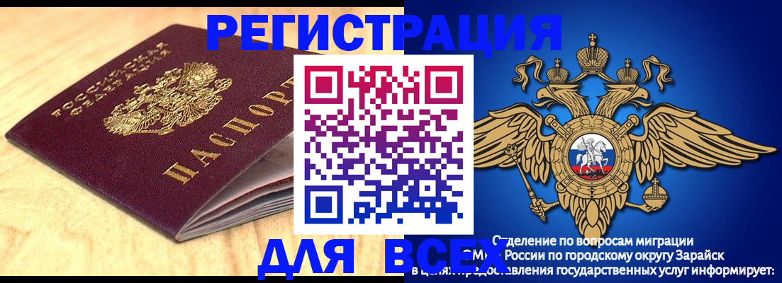 прописка ребенка в Сосенском