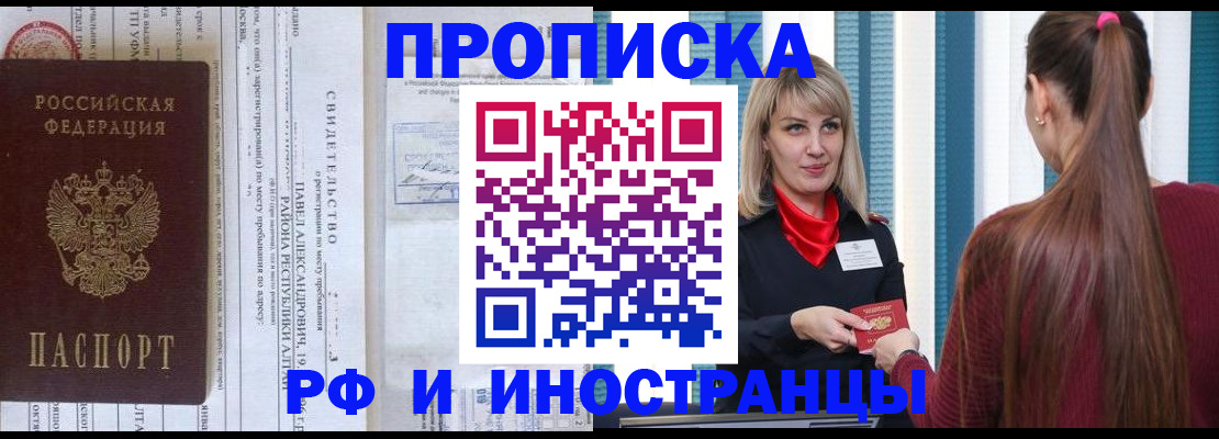 прописка гарантия в Сосенском